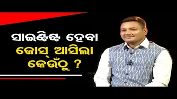 Khola Katha | Young scientist Dr Pritam Panda narrates journey of achieving target