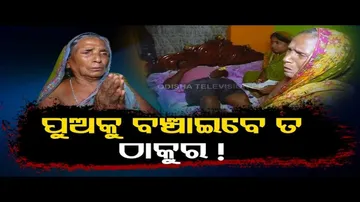 Family seeks govt aid for son’s treatment in Kendrapara