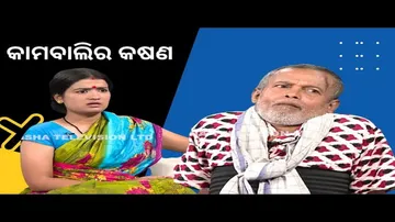 Making news | bikala tv | ep 135 | କାମବାଲିର କଷଣ