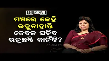 Khola Katha | Bhubaneswar MP Aparajita Sarangi on ‘Odisha governance hijacked by bureaucrat’