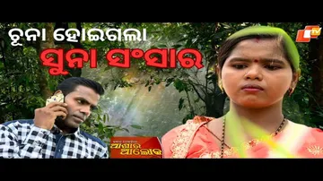 Jibana Do Chhakire Ashara Alok Ep 370   24 JUNE 2023