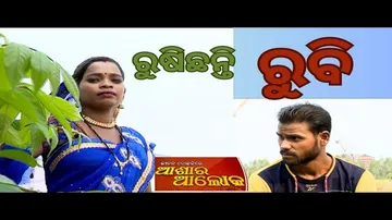 Jibana Do Chhakire Ashara Alok Ep 372   08 JULY 2023