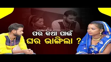 Ashara Aloka | Domestic violence tears family apart