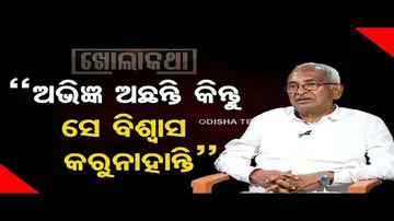 Khola Katha with Congress leader Bijay Patnaik on hot seat