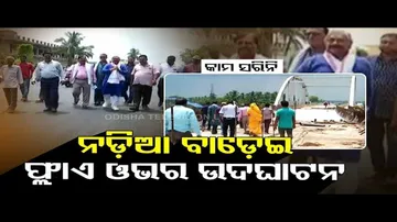 News Fuse | Jatani MLA Sura Routray inaugurates under construction flyover