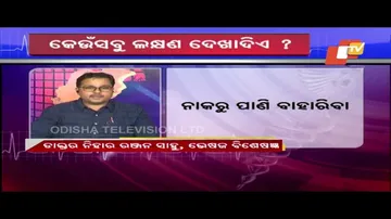 Doctor  Doctor | 16 July 2023 | OTV