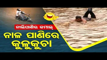 News Fuse | Several parts of Bhubaneswar waterlogged after heavy rain