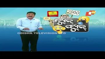 News Fuse 21 JULY  2023