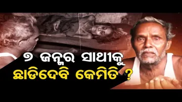 Apana Eka Nuhanti | Man seeks financial assistance for wife suffering from cancer in Titilagarh