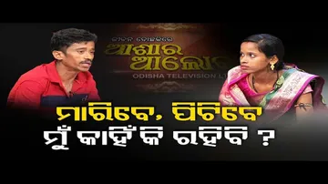 Family dispute forces woman to leave in-law’s house – Watch Asha Ra Aloka