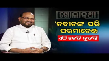 Suspended Congress leader Mohammed Moquim opens up about party in OTV Khola Katha
