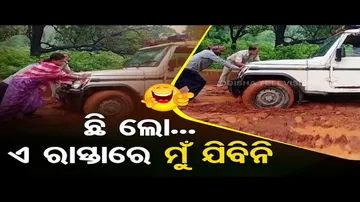 News Fuse | Commuters face hardship due to poor condition of road