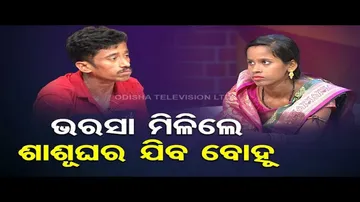 Ashara Aloka | Woman puts her conditions to return in-law’s house