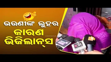 News Fuse | Woman weeps after vigilance sleuths catch her accepting bribe