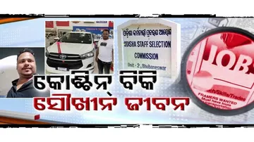 OSCC question paper leak | Accused teacher led luxurious life, know details