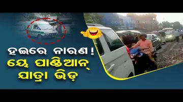 News Fuse | 5T secy VK Pandian’s vehicle stuck in mud in Nayagarh