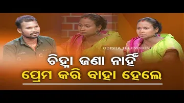 Ashara Aloka | Doubt in conjugal life tears families apart