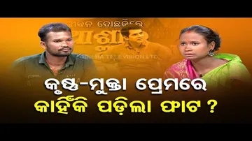 Ashara Aloka | Misunderstanding tears family apart