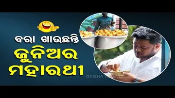 News fuse | Watch Pipili MLA Rudra Maharathy having snacks