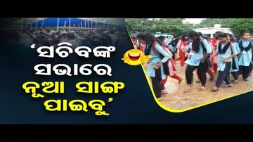 ସଚିବଙ୍କ ସଭାକୁ କାଦୁଅ ପଚ୍ ପଚ୍ ରାସ୍ତାରେ ଆସିରେ କଲେଜ ଛାତ୍ରଛାତ୍ରୀ