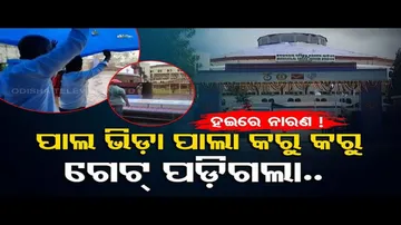 News Fuse | Polythene cover to hide stadium condition draws ire