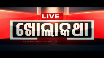 Live | ଖୋଲାକଥା | Kholakatha | 3rd Aug 2023 | OTV