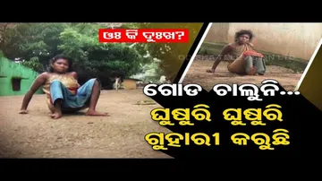 Situation remains grim for Divyang girl after living a lonely life in Koraput