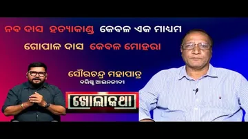KHOLA KATHA EP 814 AUGUST 03 2023