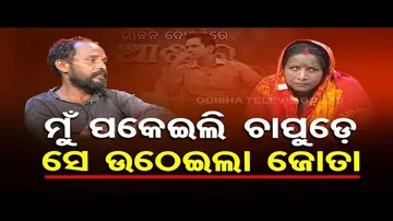 Ashara Aloka | Doubt tears family apart