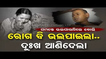 Apana Eka Nuhanti | Parents seek financial assistance for son’s treatment is Aul