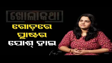 Khola Katha with Suchismita Panigrahy, OAS 2nd rank