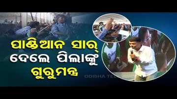 News Fuse | Amid heavy rain, college students attend 5T secy’s meeting