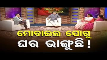 Ashara Aloka | Excessive use of mobile phones causes disturbance in conjugal life