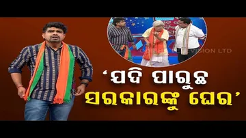 The Great Odisha Political Circus | Public unable to decide which party will form government
