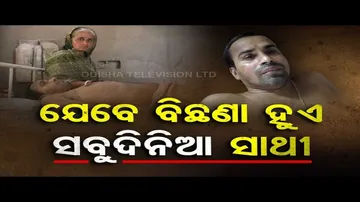 Apana Eka Nuhanti | Woman in Bhadrak seeks govt help for treatment of bedridden husband