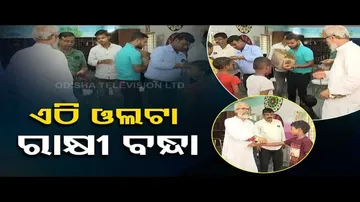 News Fuse | BJP leader Pratap Sarangi celebrates Rakhshabandhan with children