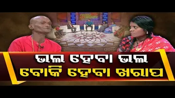 Ashara Aloka | Domestic violence causes disturbance in family