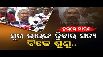 News Fuse | Listen to what Congress MLA Sura Routray says about his family life