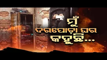 Apana Eka Nuhanti | Family struggles for proper livelihood after unfortunate fire mishap in Puri