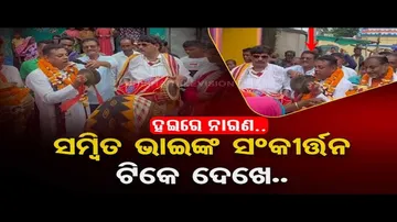 News Fuse | Watch BJP spokesperson Sambit Patra performs ‘Hare Naam Sankirtan’