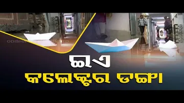 News Fuse | Rain water breaches into Cuttack collector’s office