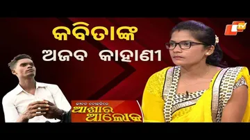 Jibana Do Chhakire Ashara Alok Ep 381  16 SEPT 2023