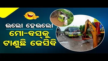 News Fuse | Watch how JCB carries Mo Bus with passengers after getting stuck in flood water