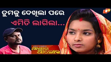 Jibana Do Chhakire Ashara Alok Ep 382   23 SEPT 2023