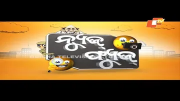 News Fuse 26 SEP 2023 | ନେତା ବଡ ନା ସଚିବ ବଡ଼ ? News Fuse Full Episode | OTV