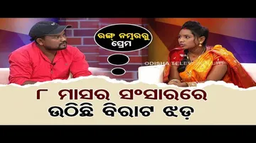 Ashara Aloka | Domestic violence and misunderstanding causes disturbance in conjugal life