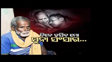 Apana eka nuhanti  ep 654 | 27th Sept 2023 | ହସିବ ମୋ ସୁନା ସଂସାର | ଭଙ୍ଗା ଘରେ ବସି କାନ୍ଦୁଛନ୍ତି ବୃଦ୍ଧା