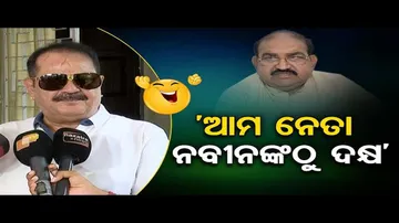 News Fuse | Know what LoP Jaynarayan Mishra said while asked about candidate for CM