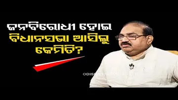 Khola Katha | We were elected by people, how we can be against them: LoP Jayanarayan Mishra