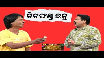 THE GREAT ODISHA POLITICAL CIRCUS EP 732| Chitfund mushroom|ଚିଟଫଣ୍ଡ ଛତୁ